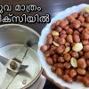 kappalandi mittayi