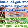 kitchen towel cleaning tip