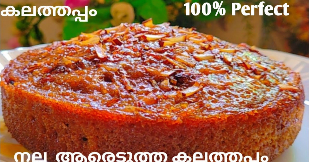 Kalathappam Easy And Tasty Recipe