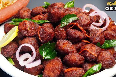 ചോറിനു ചപ്പാത്തിക്കും കൂട്ടാവുന്ന ഒരു കിടിലൻ കറി.!!വീട്ടിലുള്ള സാധങ്ങൾവെച്ച് ഒരു സോയ കറി ഉണ്ടാക്കാം.| Soya Curry Tasty Recipe
