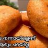 Uzhunnu Vada Tasty Recipe And Tips