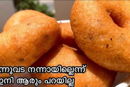 ഉഴുന്നുവടയിൽ ഈ ഒരൊറ്റ ചേരുവ ചേർത്ത് ഉണ്ടാക്കി നോക്കൂ;മോരുമൊര ഉഴുന്ന് വട ഇനി ഈസിയായി വീട്ടിൽ തന്നെ. | Uzhunnu Vada Tasty Recipe And Tips
