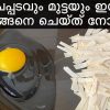 pappada-thoran