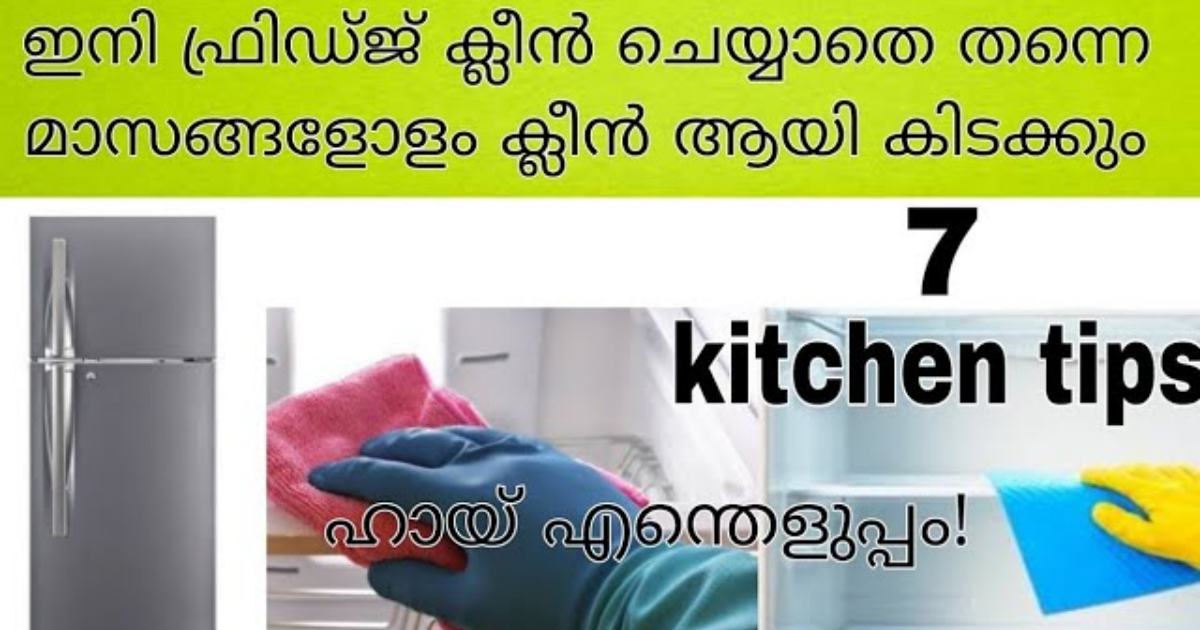 Kitchen Easy Cleaning Tips Malayalam