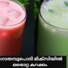 drinks
