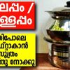 palappam soft avan (1)
