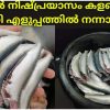 chala mathi cleaning tips