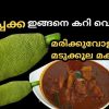 idichakka curry (1)