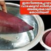 vazhakoombu easy recipe