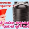 water cleaning tips (1)