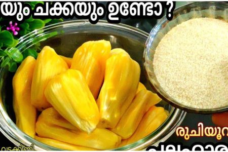 ചക്കയും റവയും ഉണ്ടോ??? ഇതറിഞ്ഞാൽ നിങ്ങൾ എന്നും ഉണ്ടാക്കും! | Rava And Chakka Easy Recipe