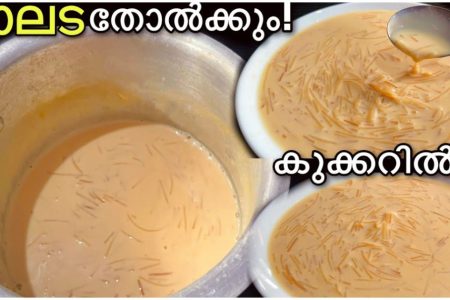 വെറും 1/2 ലിറ്റർ പാലുണ്ടോ? കുക്കറിൽ സേമിയ പായസം!! | Easy Samiya Payasam Recipe