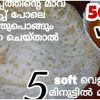 vellappam