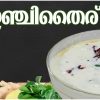 inji thairu