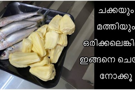 ചക്കപ്പുഴുക്കും മീൻ കറിയും; നാവിൽ വെള്ളമൂറും കോംബോ അല്ലെ? ഈസി ആയി തയ്യാറാക്കാം.!! | Easy Chakka Puzhukk Recipe