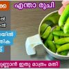 Special Tasty Kovakka Easy Recipe
