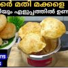 cooker poori