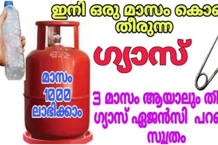 ഗ്യാസ് ഏജൻസിക്കാർ പറഞ്ഞ സൂത്രം.!! ഇങ്ങനെ ചെയ്താൽ 3 മാസം വരെ ഗ്യാസ് തീരുകയില്ല.!! | Gas Saving Tips