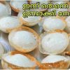kuzhiyappam breakfast