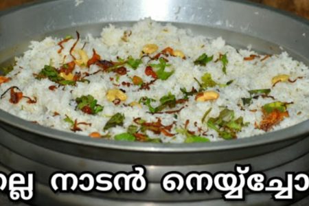 ഈ ചേരുവ ചേർത്ത് ഉണ്ടാക്കിയാൽ നെയ്യ്ച്ചോറിന് രുചികൂടും.!! | Tasty Ghee Rice Recipe