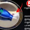 Steel Plate And Coconut Oil Tips