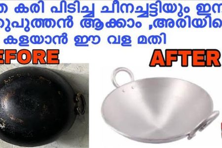 എത്ര കരി പിടിച്ച ചീനച്ചട്ടിയും പുതുപുത്തൻ ആക്കാം.!! അരിയിലെ കല്ല് കളയാനും നിങ്ങൾ സ്വപ്നത്തിൽ പോലും ചിന്തിക്കാത്ത ഒരു സൂത്രം ഇതാ.😀👌|cheenachatti-cleaning-tip
