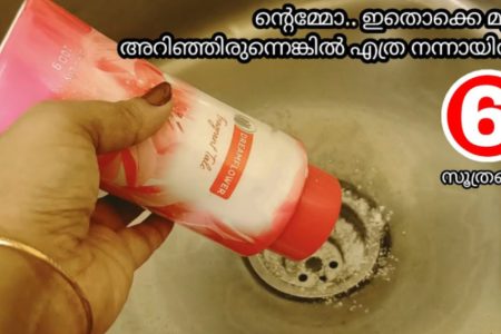 എത്ര നാളായി പൗഡർ ഉപയോഗിക്കുന്നു.. പക്ഷെ ഈ രഹസ്യം അറിഞ്ഞില്ലല്ലോ; ഉപകാരമുള്ള അടുക്കള സൂത്രങ്ങൾ..!! | Kitchen Sink Cleaning Tips