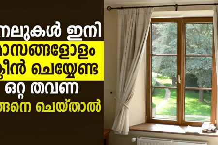 പുതിയ സൂത്രം.!! ഇനി ഒരു തരി പൊടിയാവില്ല; കട്ടിക്ക് ചെളിപിടിച്ച ജനലുകൾ വരെ ഒറ്റ മിനിറ്റിൽ ക്ലീൻ ആക്കാം.!! ഈ ട്രിക്ക് ചെയ്താൽ ഇനി മാസങ്ങളോളം വൃത്തിയാക്കണ്ട.. | Easy Tip For Cleaning Windows