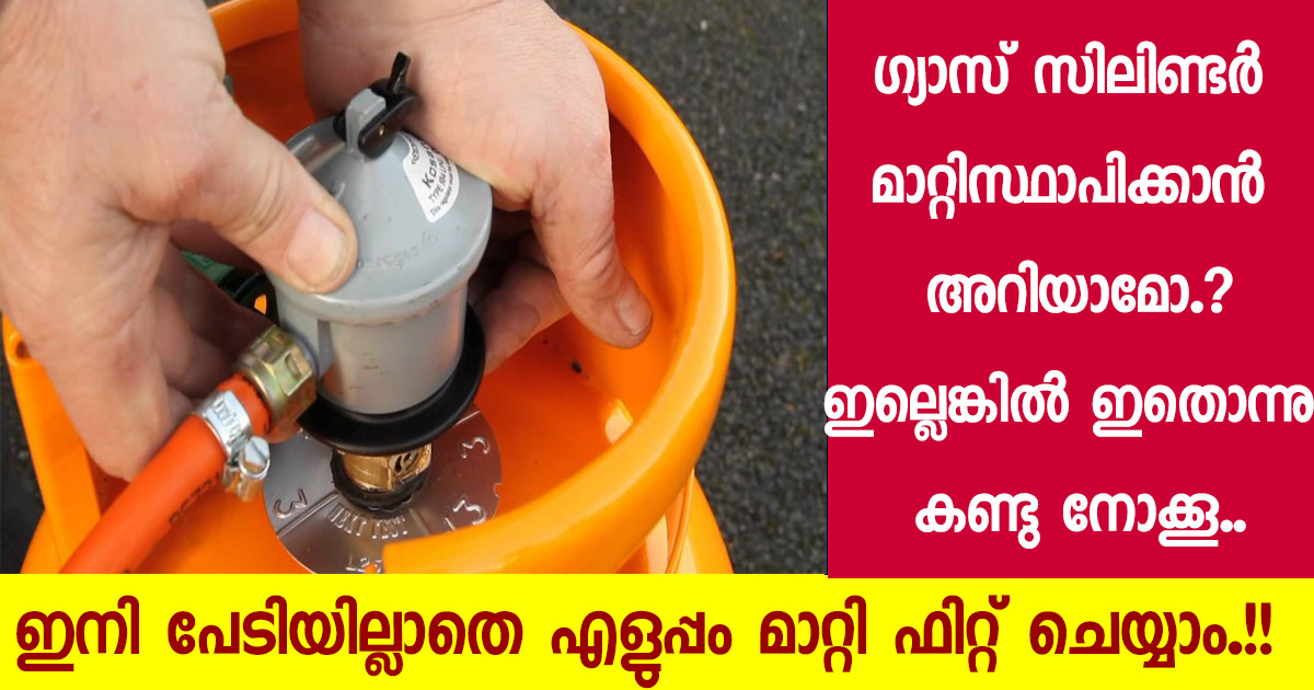 Easy Way To Replace A New Gas Cylinder