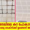Tiles Cleaning Easy Trick