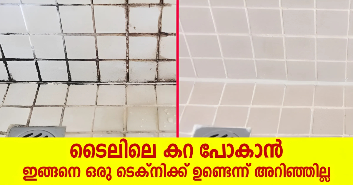 Tiles Cleaning Easy Trick