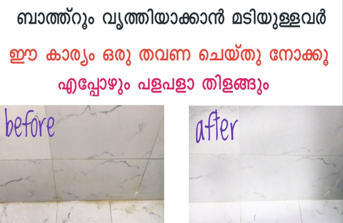 Easy Bathroom Tile Cleaning Tips