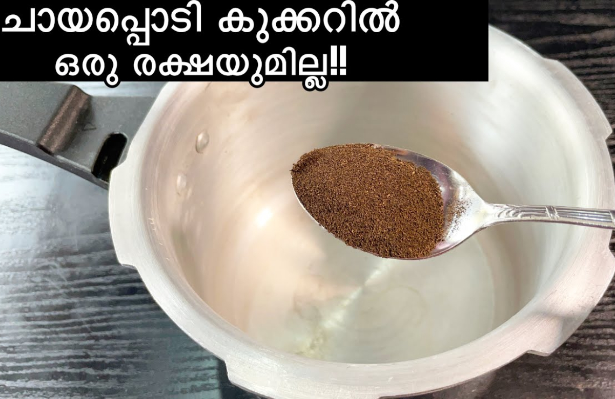 Variety Cooker Tea Recipe