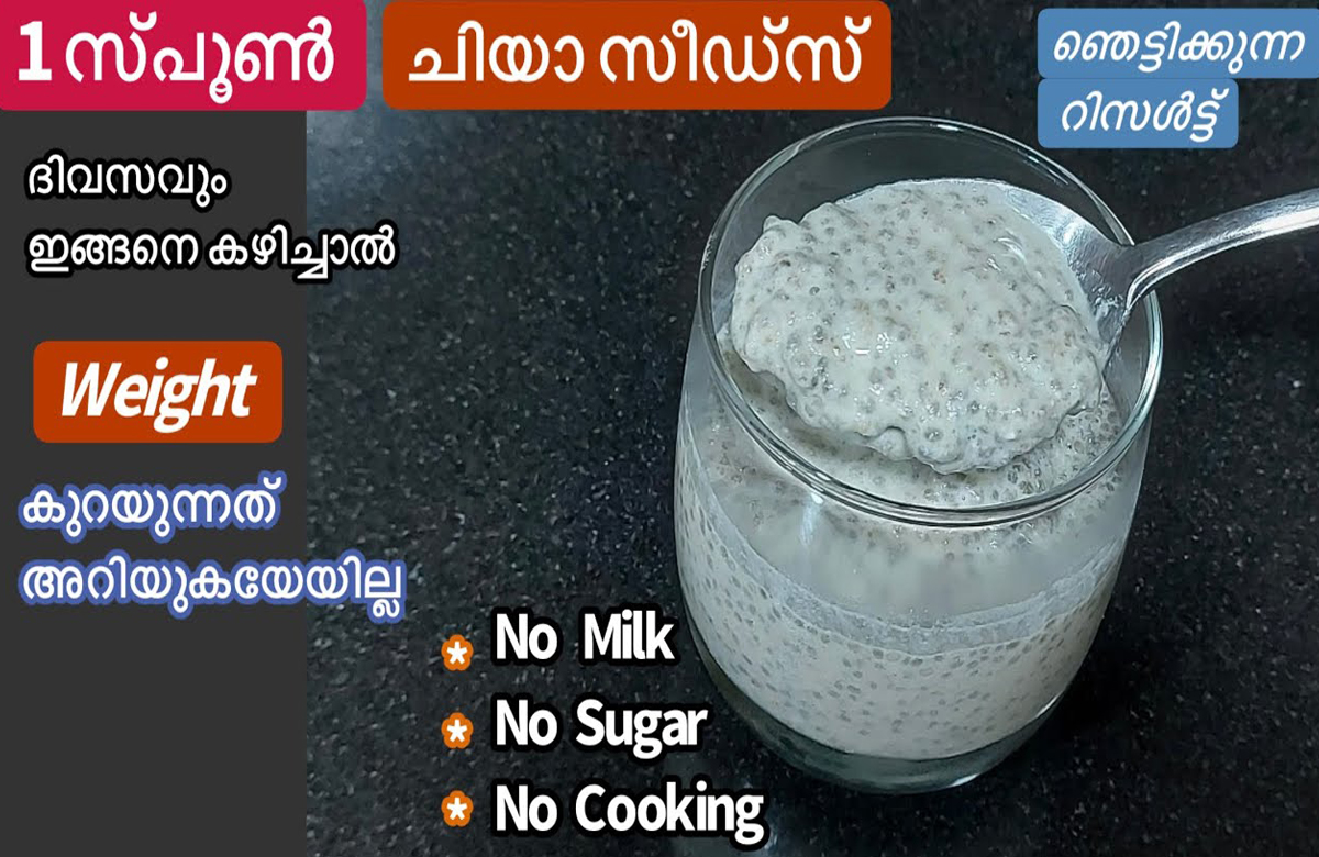 Weight Loss Recipe Using Chia Seeds
